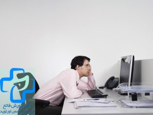 عوارض زیاد نشستن روی صندلی اداری