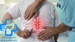 بیماری های ستون فقرات