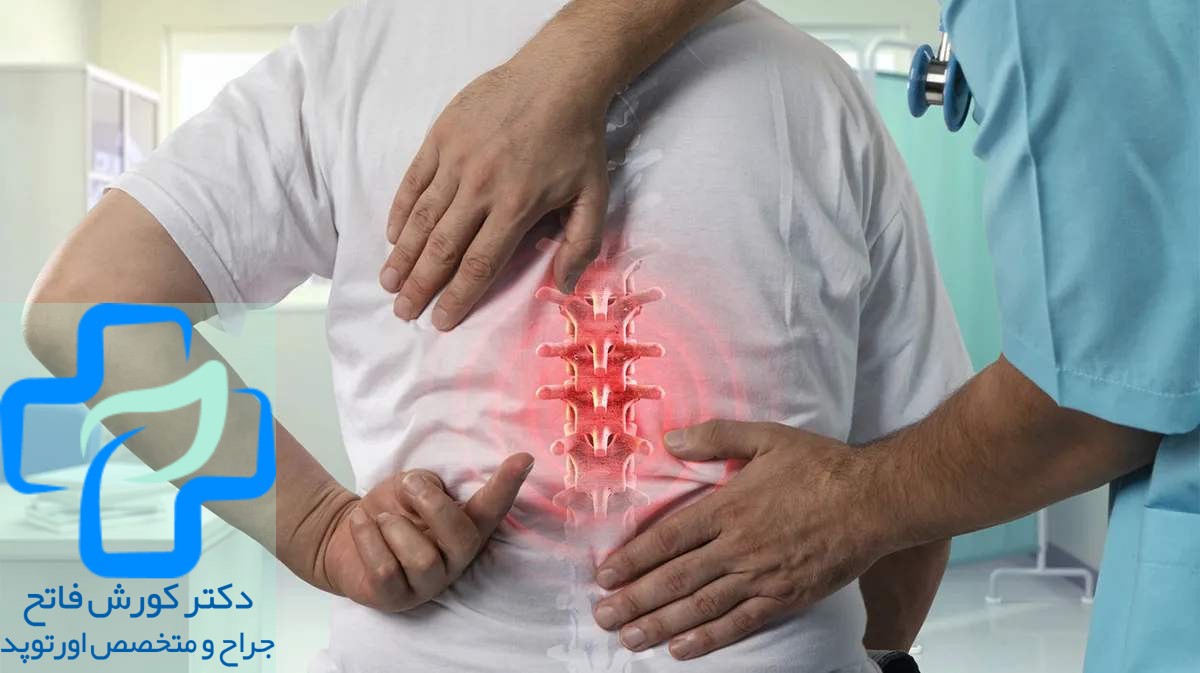 بیماری های ستون فقرات