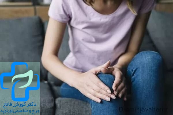 گرفتگی مفاصل بدن
